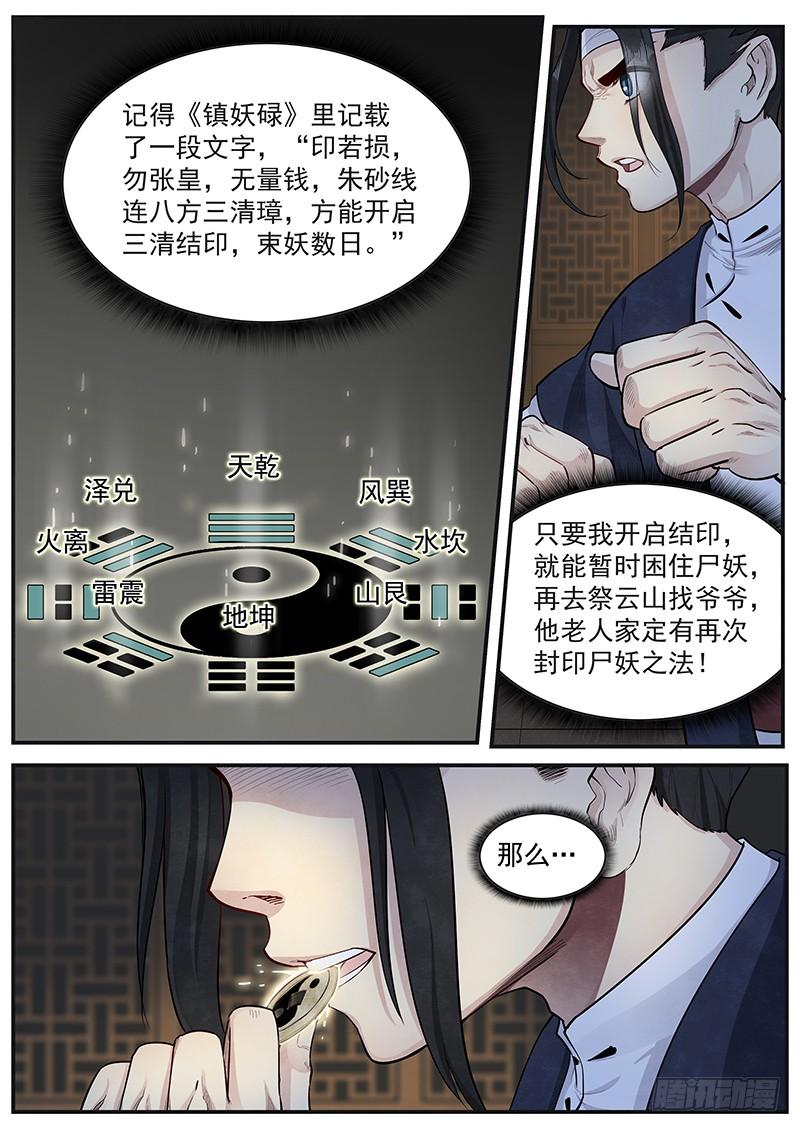 Righteous Evil Ch.7 p16