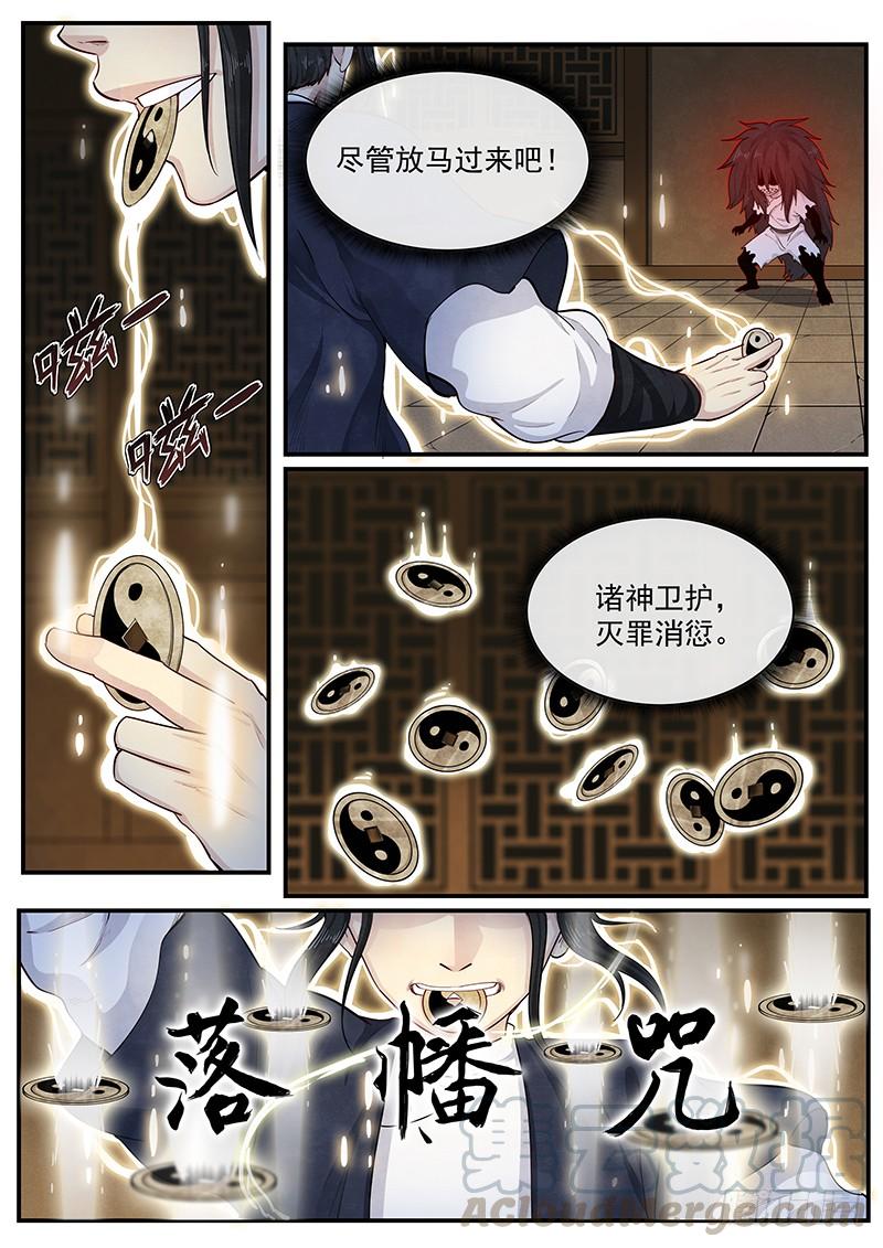 Righteous Evil Ch.7 p17