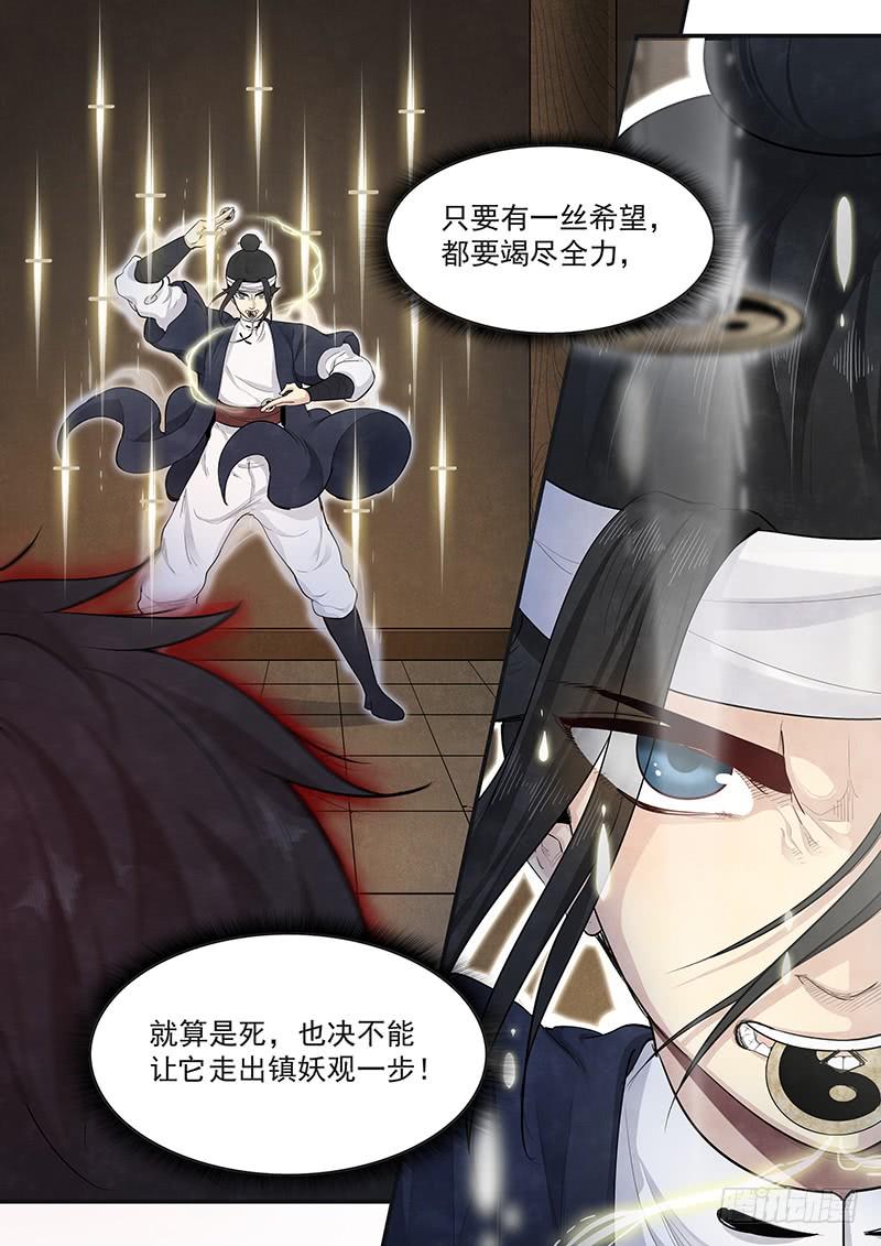 Righteous Evil Ch.7 p18