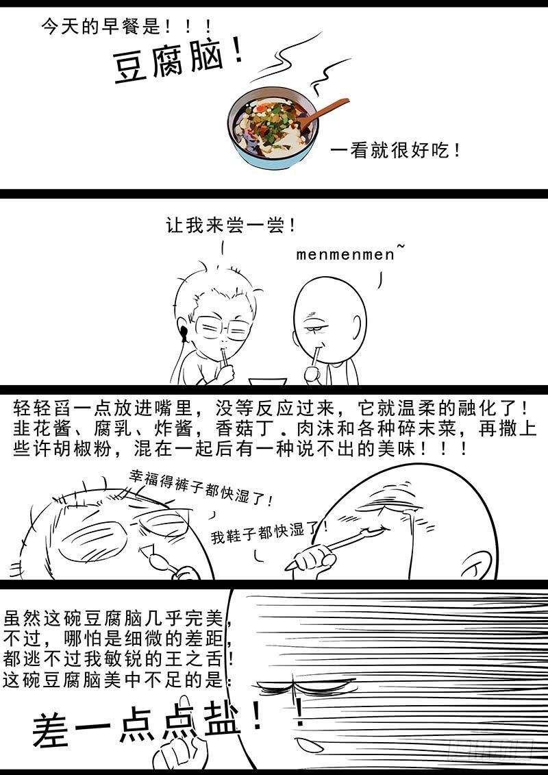 Righteous Evil Ch.7 p19