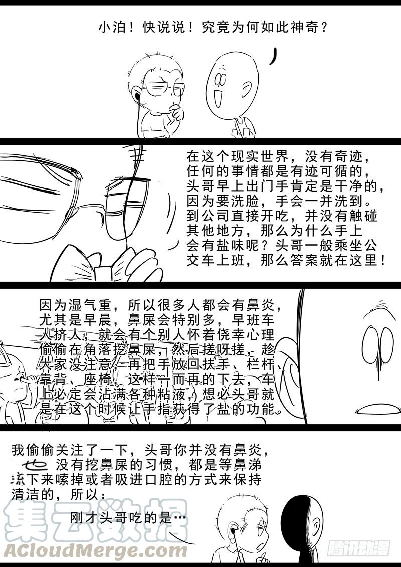 Righteous Evil Ch.7 p21