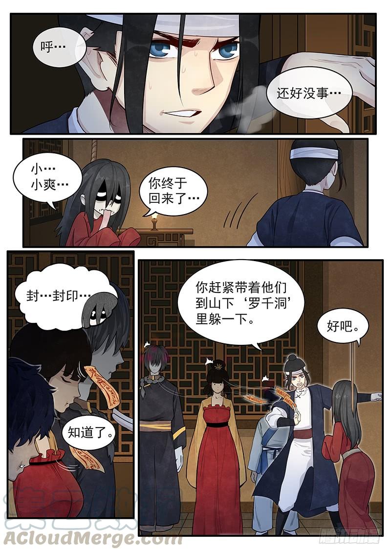 Righteous Evil Ch.7 p5