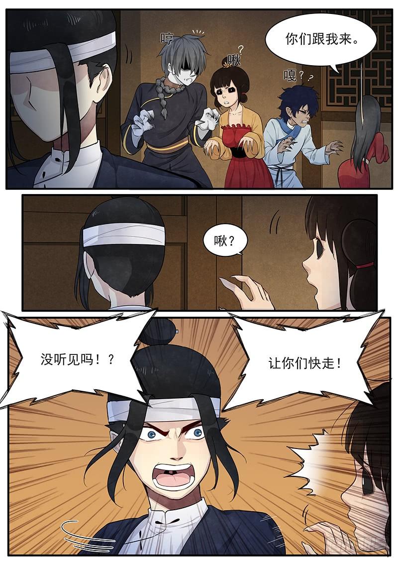 Righteous Evil Ch.7 p6