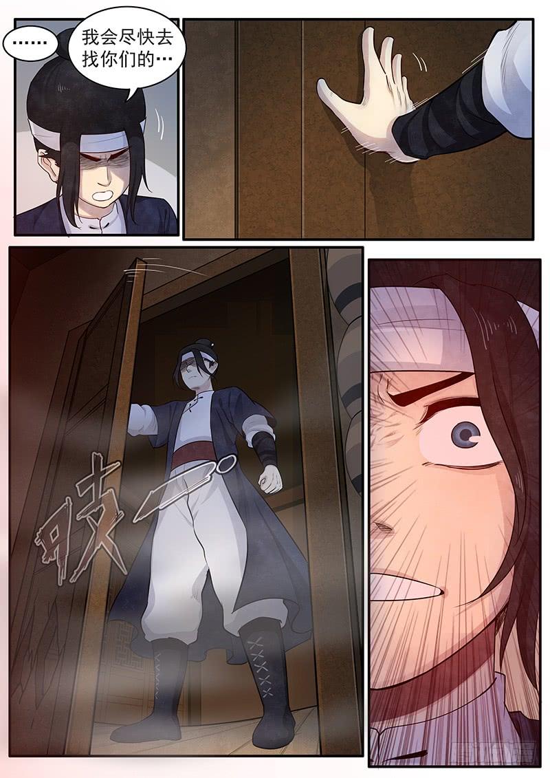 Righteous Evil Ch.7 p7