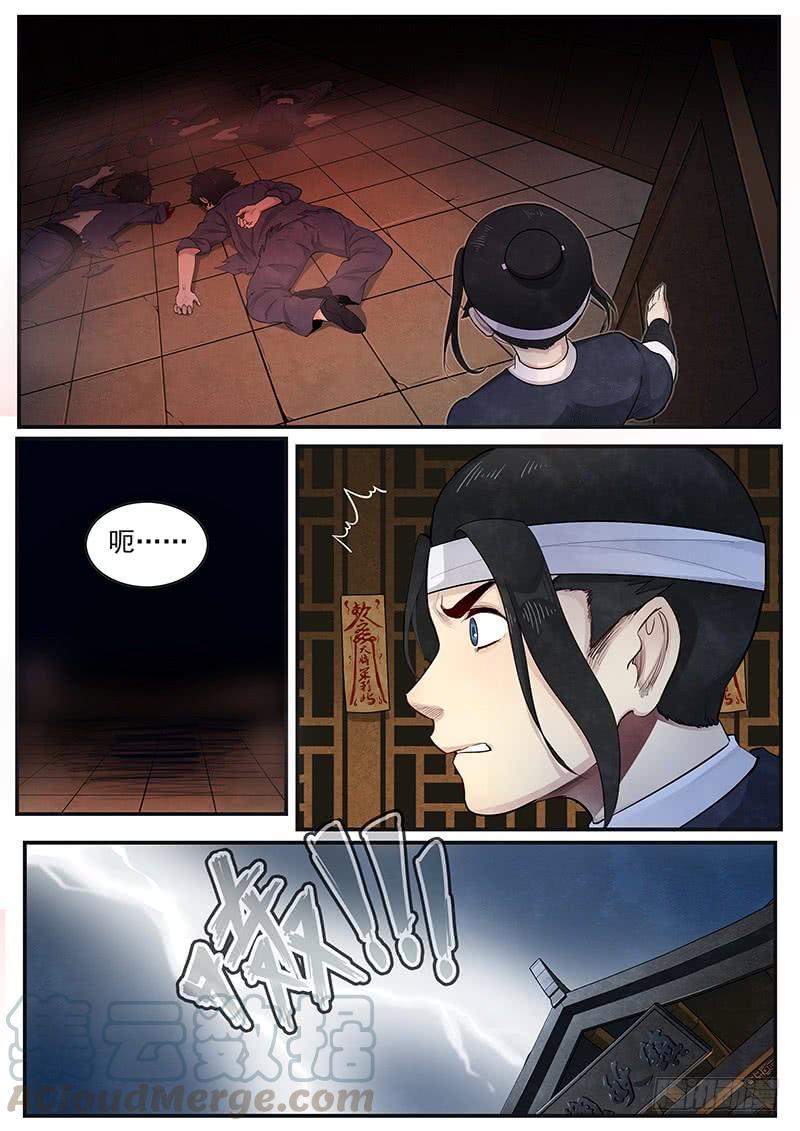 Righteous Evil Ch.7 p9