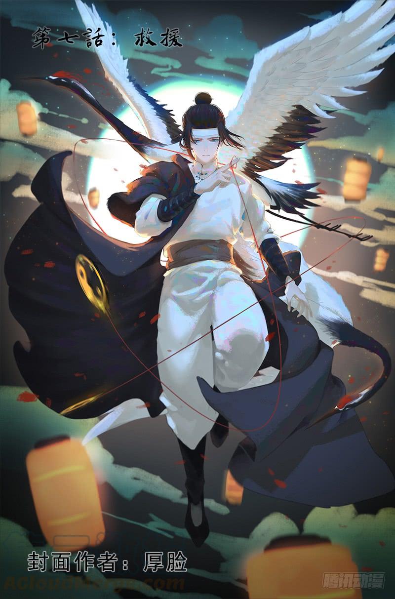 Righteous Evil Ch.8 p1