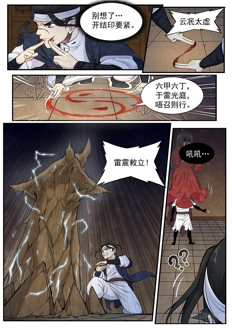 Righteous Evil Ch.8 p10