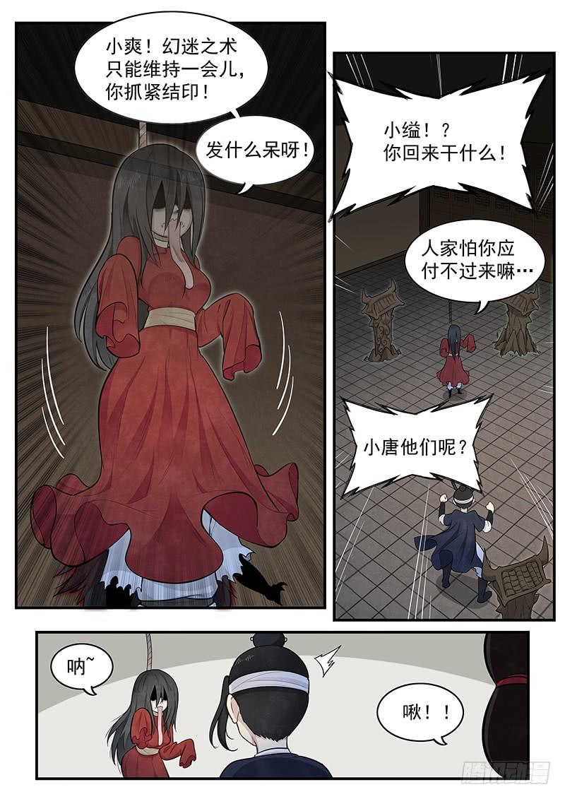Righteous Evil Ch.8 p11