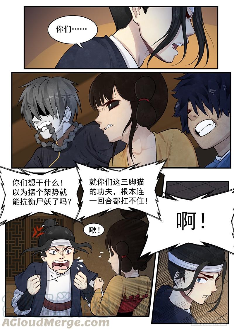 Righteous Evil Ch.8 p13