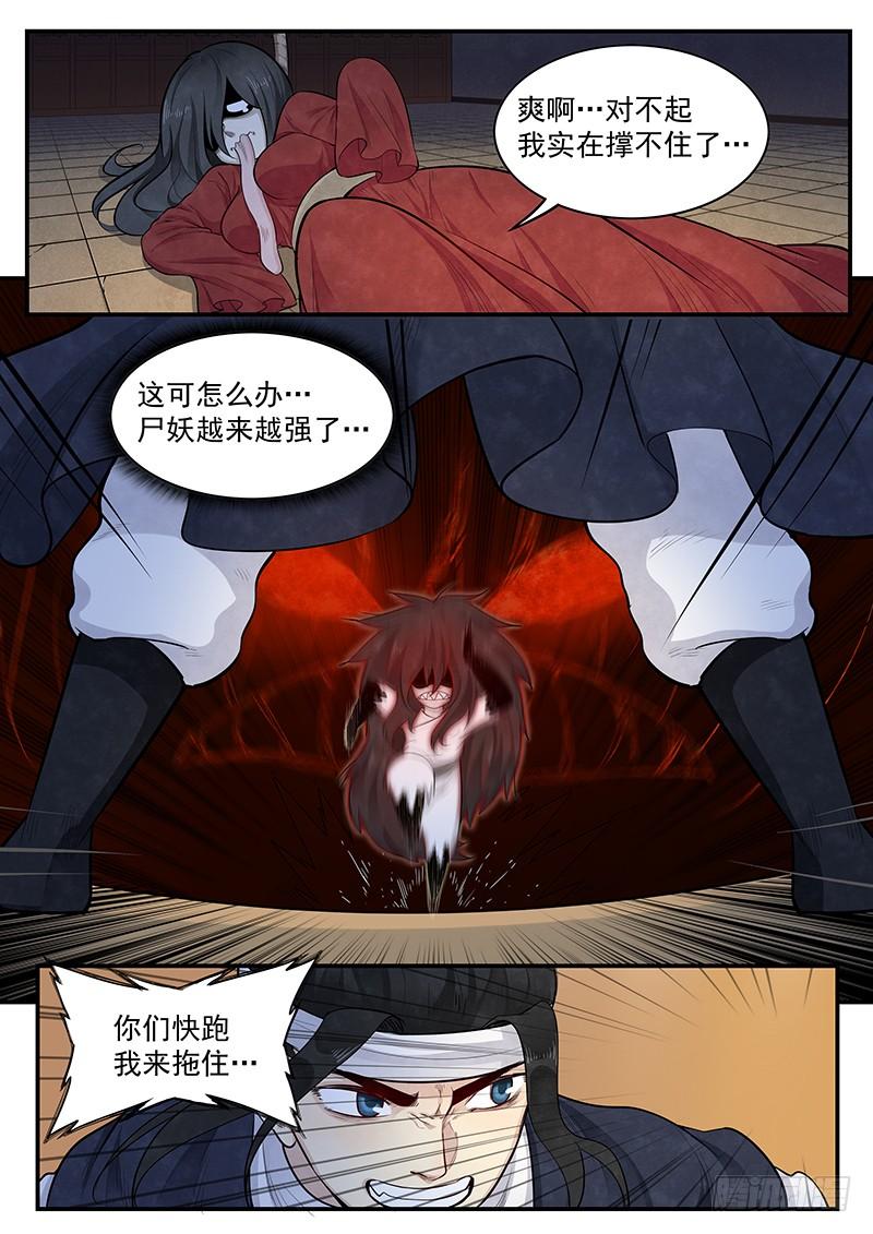 Righteous Evil Ch.8 p14