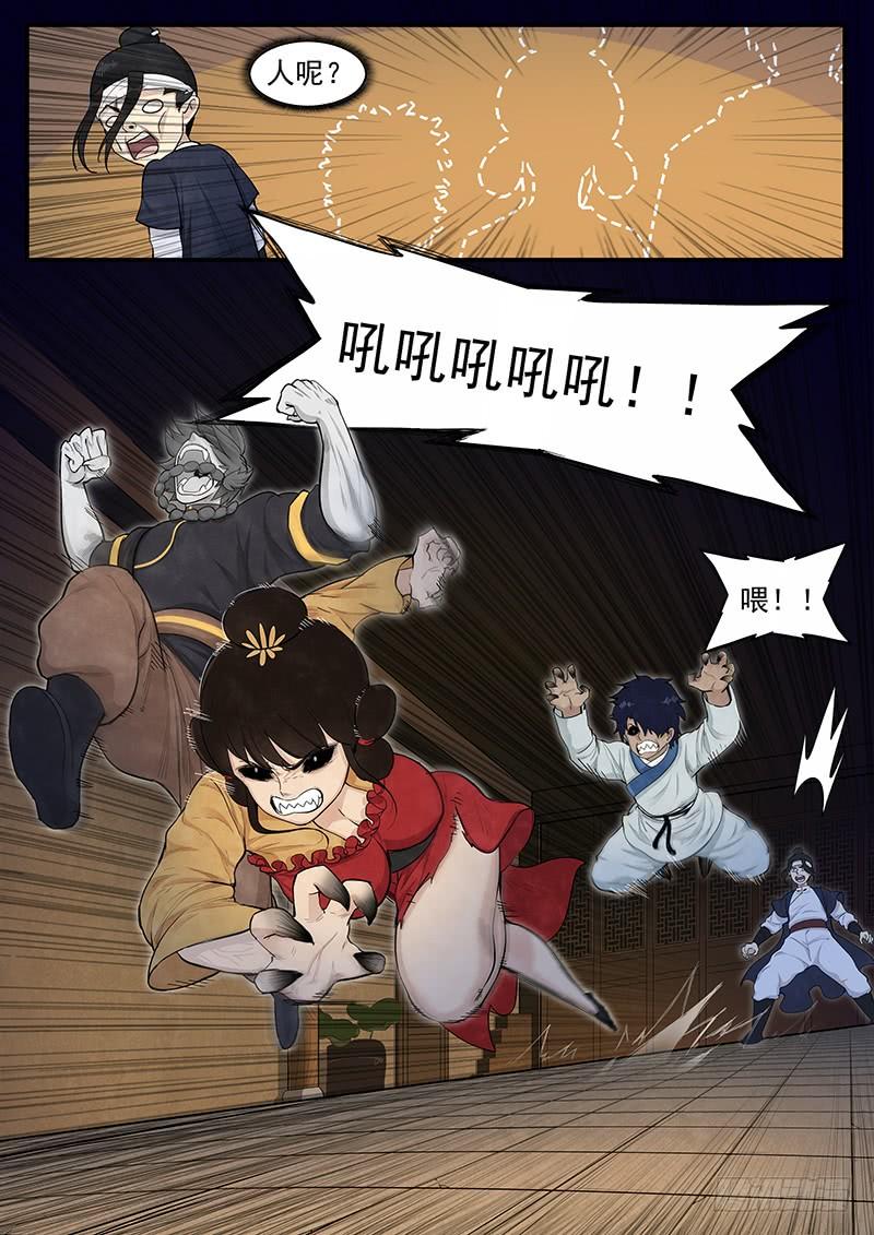 Righteous Evil Ch.8 p15