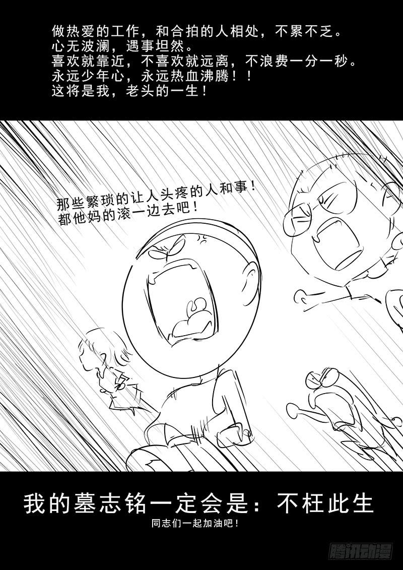 Righteous Evil Ch.8 p20