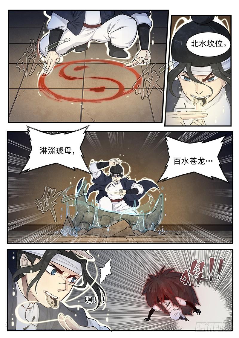 Righteous Evil Ch.8 p3