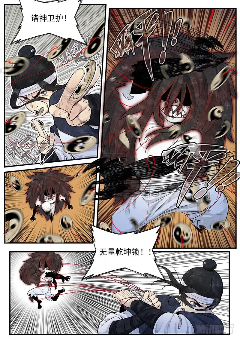 Righteous Evil Ch.8 p4