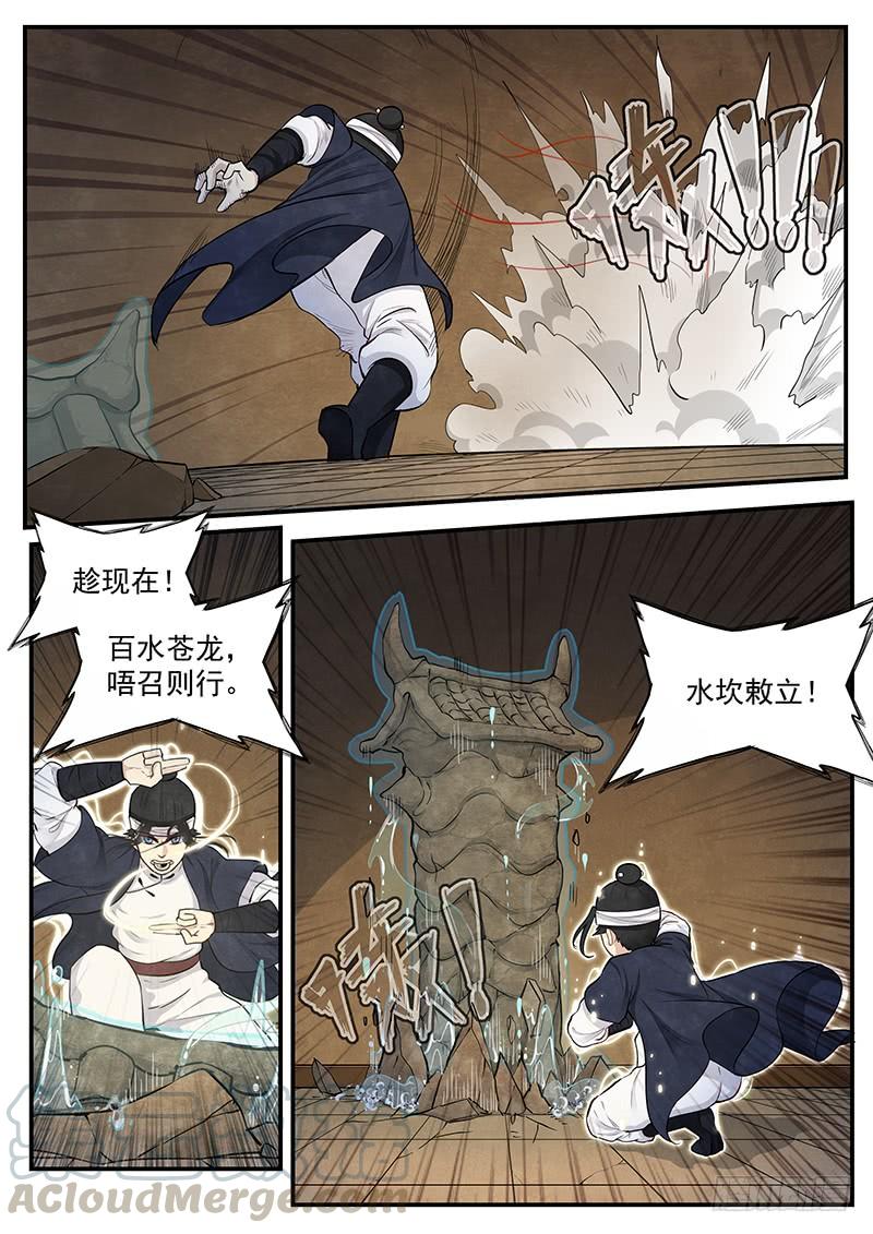 Righteous Evil Ch.8 p5