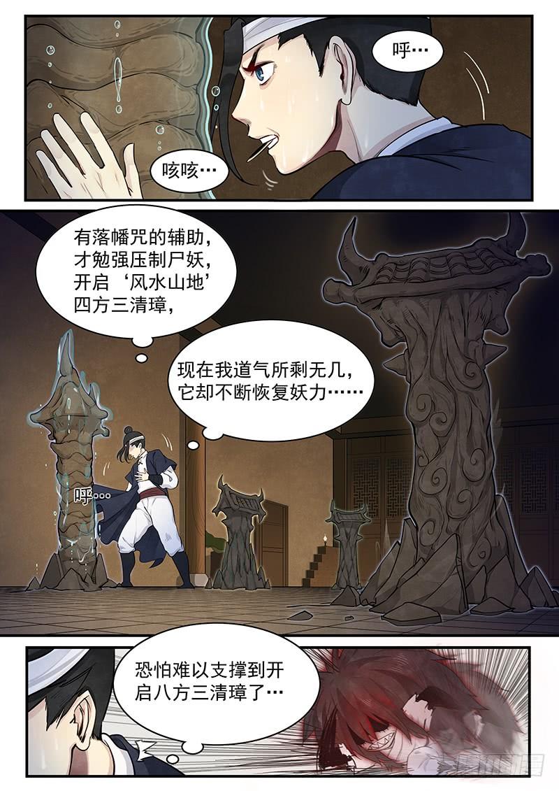 Righteous Evil Ch.8 p6