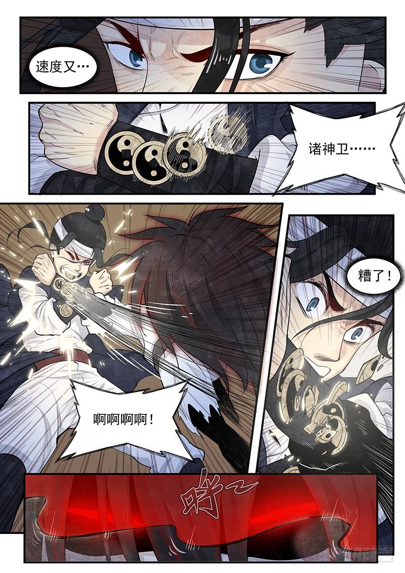 Righteous Evil Ch.8 p7