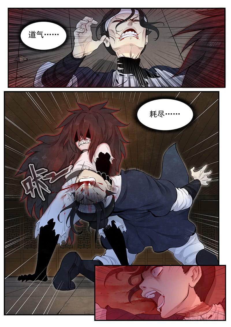Righteous Evil Ch.8 p8