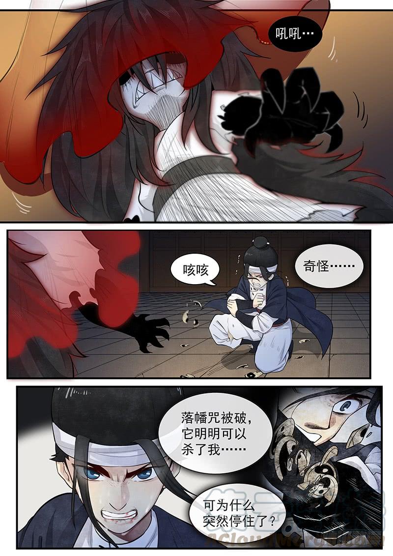 Righteous Evil Ch.8 p9