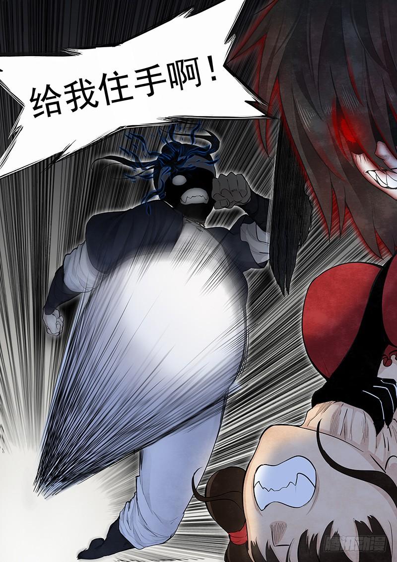 Righteous Evil Ch.9 p10