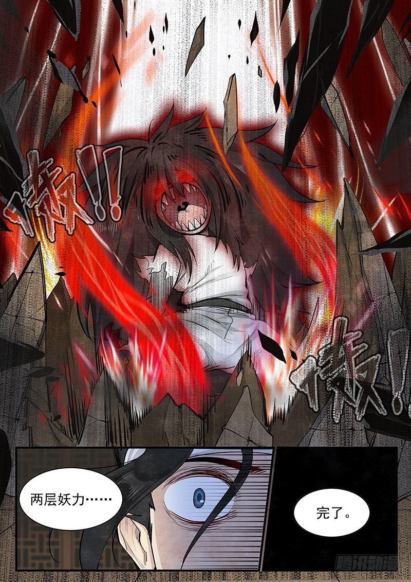 Righteous Evil Ch.9 p14