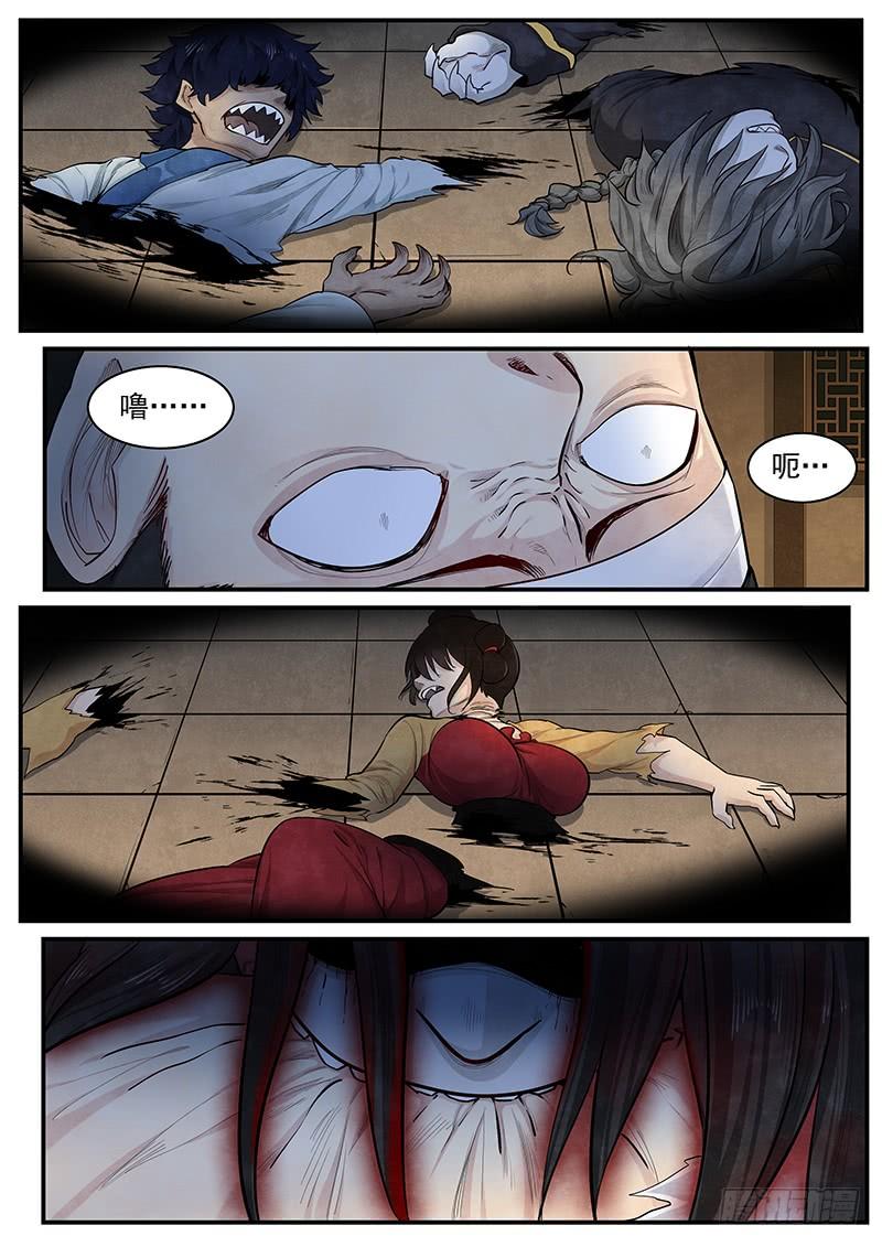 Righteous Evil Ch.9 p15