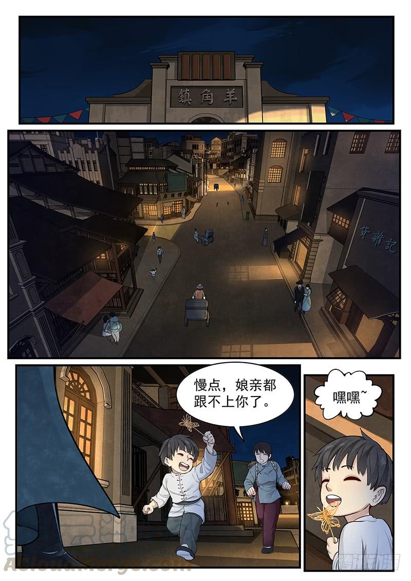 Righteous Evil Ch.9 p17