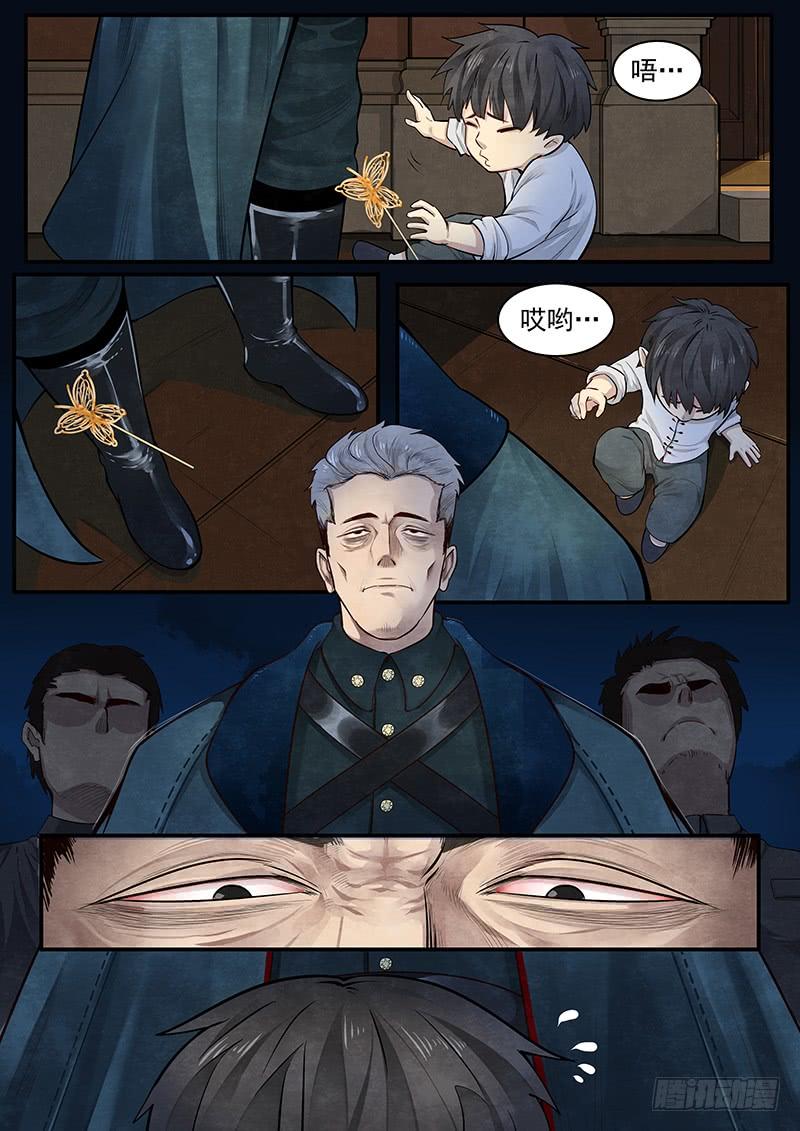 Righteous Evil Ch.9 p18