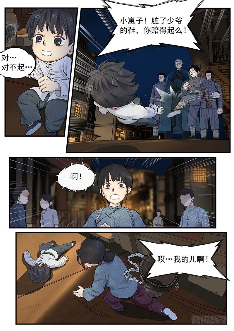 Righteous Evil Ch.9 p19