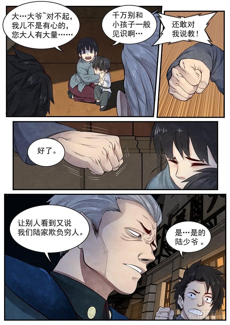 Righteous Evil Ch.9 p20