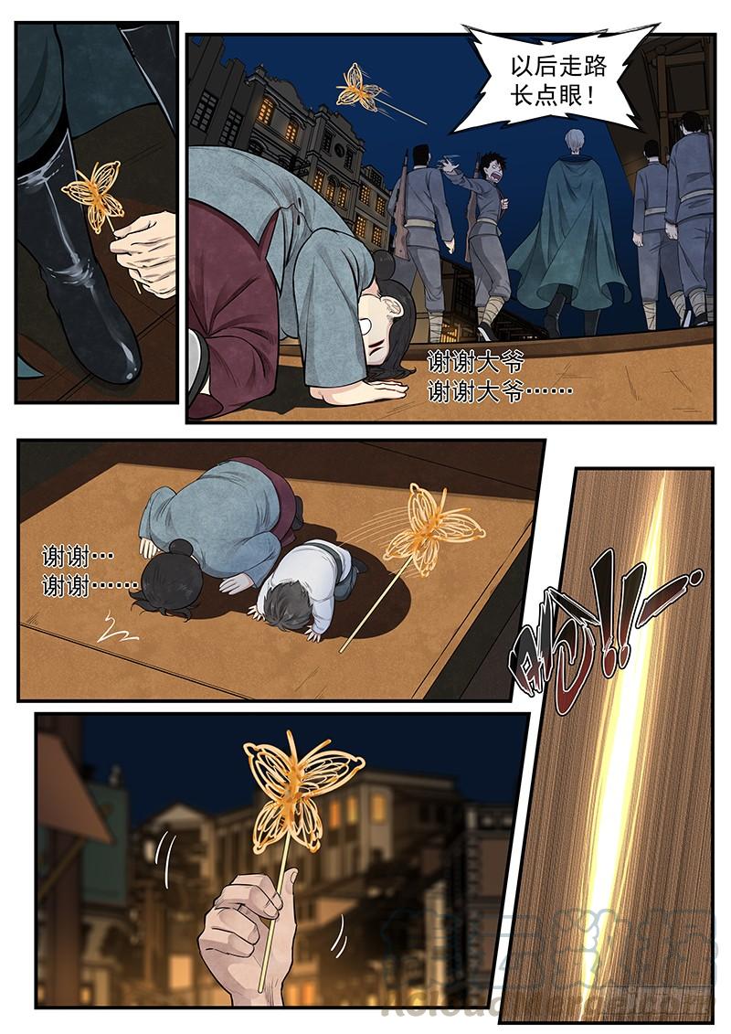 Righteous Evil Ch.9 p21