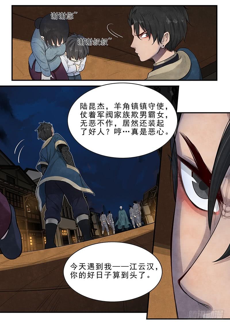Righteous Evil Ch.9 p23