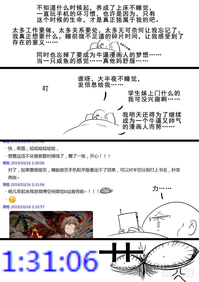 Righteous Evil Ch.9 p24