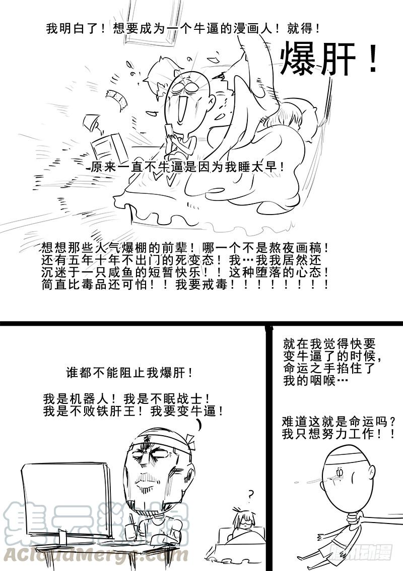 Righteous Evil Ch.9 p25