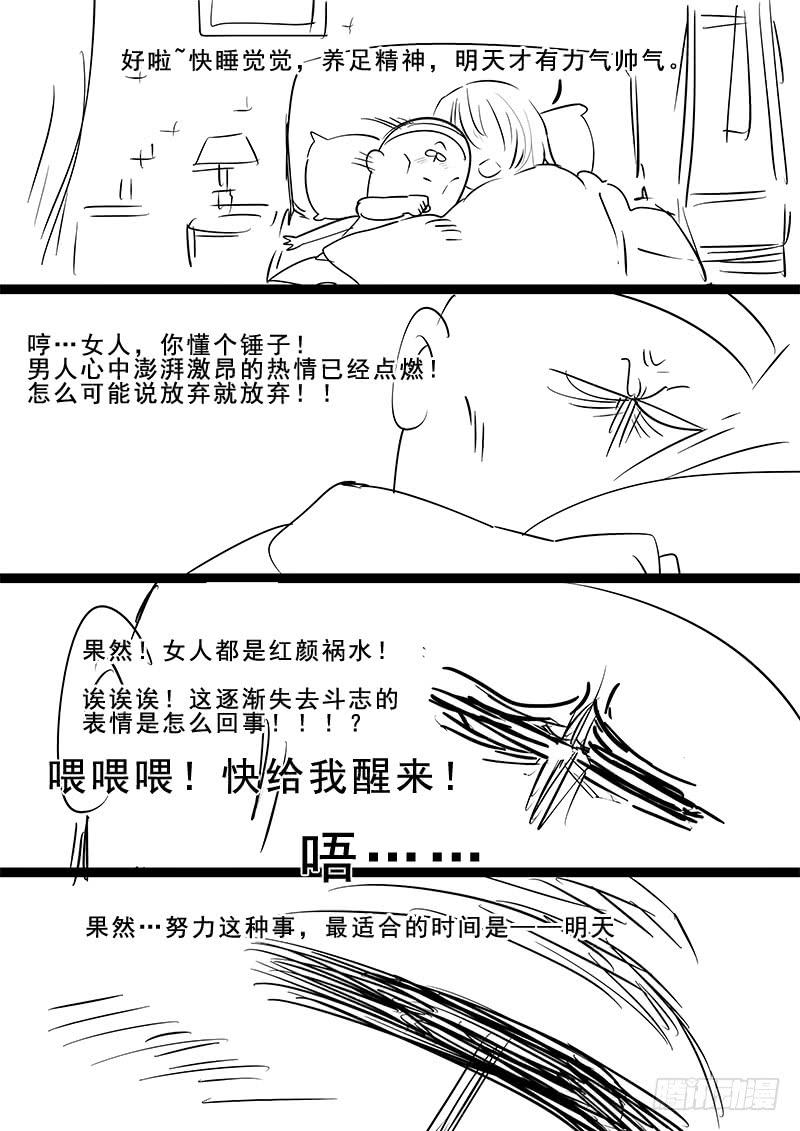 Righteous Evil Ch.9 p26