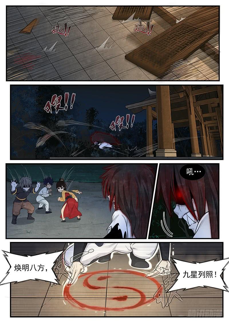 Righteous Evil Ch.9 p3
