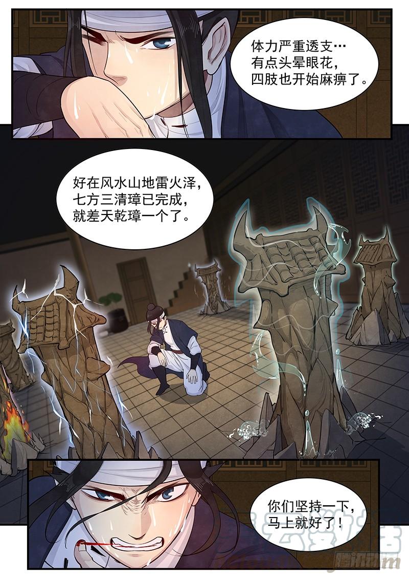 Righteous Evil Ch.9 p5
