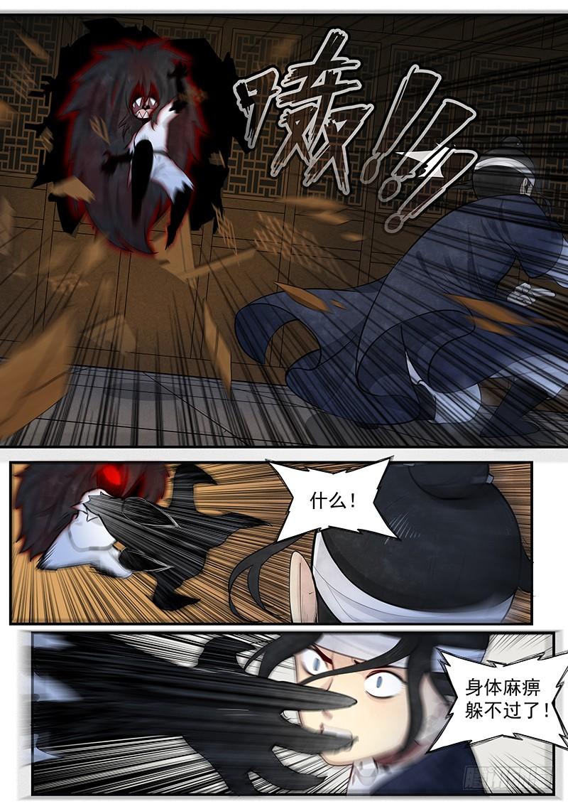 Righteous Evil Ch.9 p6