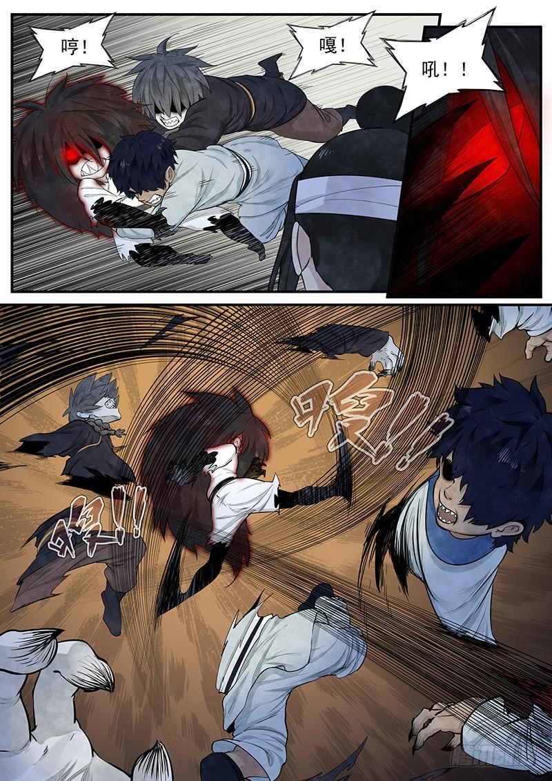Righteous Evil Ch.9 p7