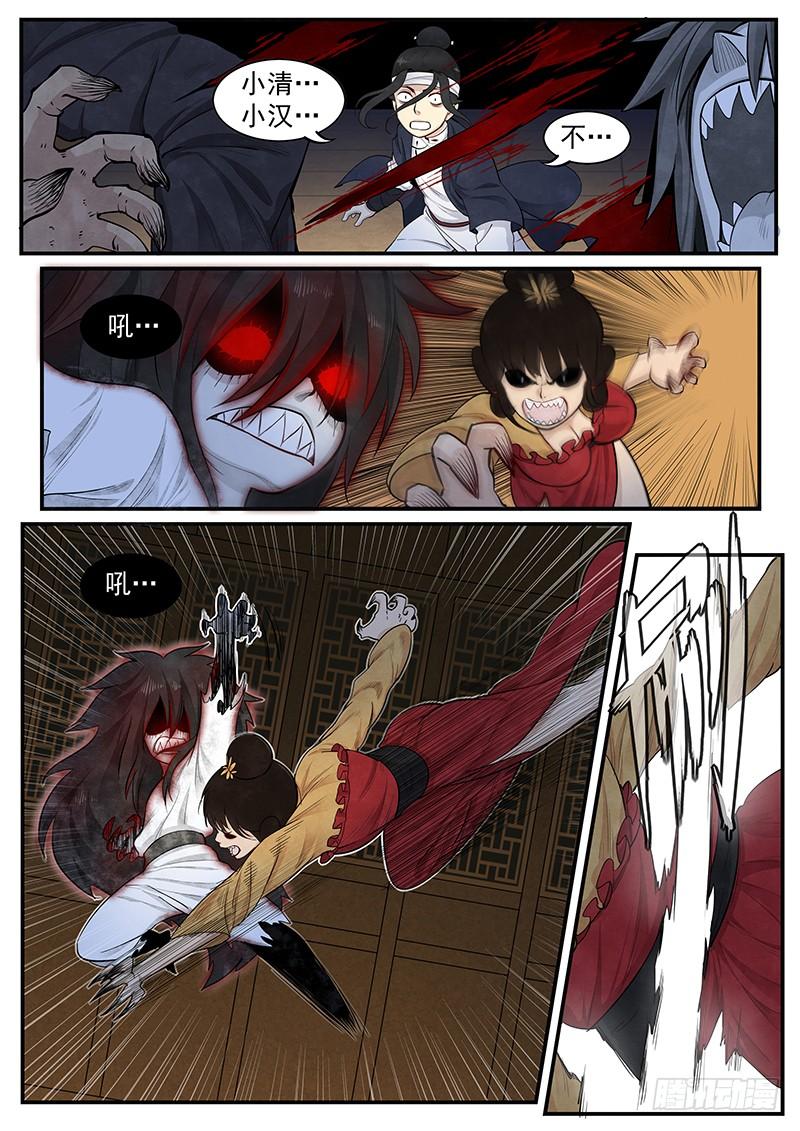 Righteous Evil Ch.9 p8