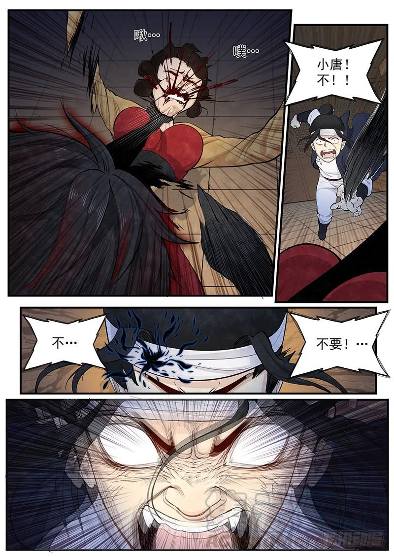 Righteous Evil Ch.9 p9