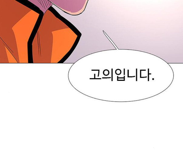 1 Second Ch.79 p10