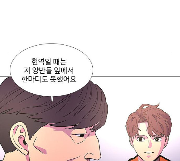 1 Second Ch.79 p100
