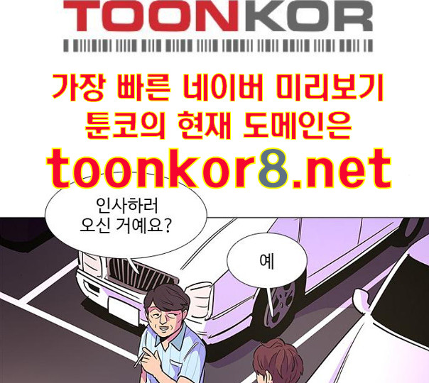 1 Second Ch.79 p103