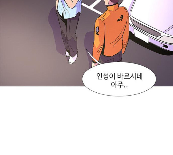 1 Second Ch.79 p104