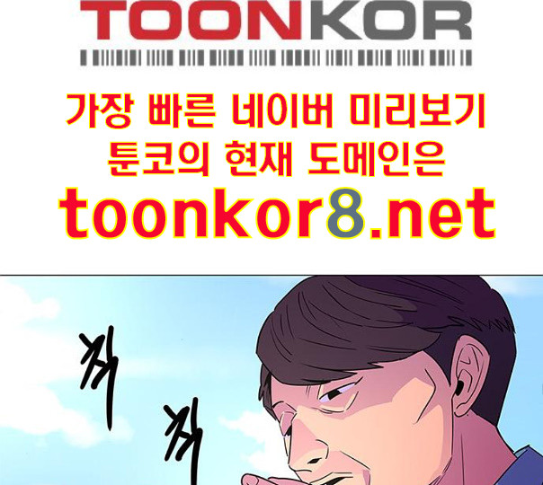 1 Second Ch.79 p108