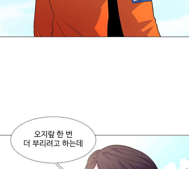 1 Second Ch.79 p112