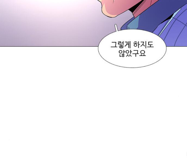 1 Second Ch.79 p119