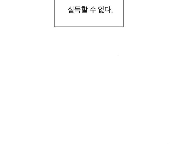 1 Second Ch.79 p12
