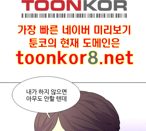1 Second Ch.79 p121